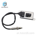 Nox Sensor A0081539828 أنظمة العادم لمرسيدس بنز